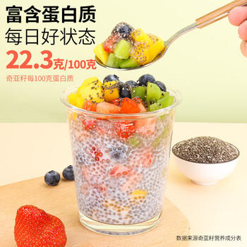 艺佰 奇亚籽奇雅子熟制免洗即食独立600克小袋装50条*12g搭羽衣甘蓝粉 商品图2