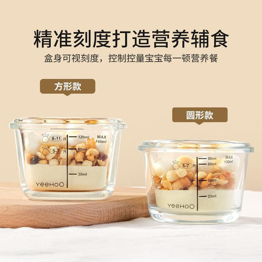 英氏玻璃保鲜盒 三只套装 商品图3