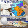 秀多乐手工DIY自制地球仪 商品缩略图1
