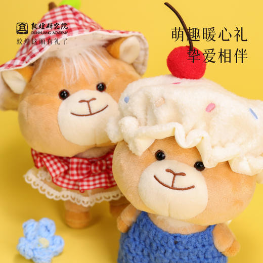 敦煌研究院【驼吉吉丝路骆驼毛绒玩具】甘肃文创毛绒玩偶敦煌骆驼玩具 商品图4