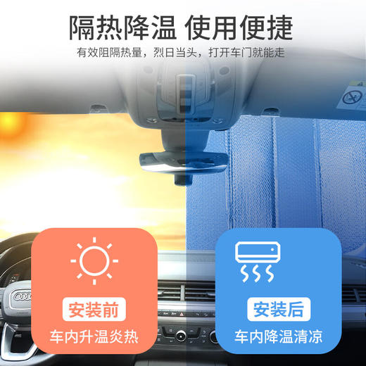 爱车屋 折叠隔热遮阳挡I-7008 商品图3