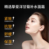 KOS PARIS洋甘菊保湿面霜 CREME DOUCE A LA CAMOMILLE 商品缩略图3