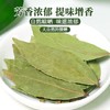 蜀渝天香月桂叶15g 商品缩略图1