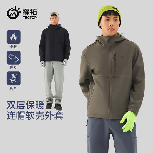 TECTOP/探拓户外男士软壳衣秋冬加绒防风防泼水徒步登山连帽外套 商品图0