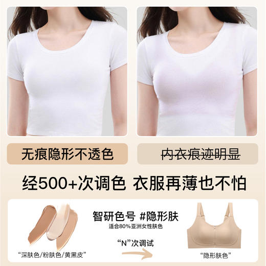 【298选3】D1-【B-D杯】【小胸款前拉链】【云朵面料】润微加高弹力底围+后背透气孔减震防下垂内衣 （此款面料更柔软，适合胸部敏感宝子，但承托力不如莱卡面料款，D杯以上别买） 提拉纤巧+提拉诗意 商品图7