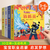 【青葫芦】职业启蒙立体互动玩具书：理发师/航天员/消防员/厨师【共4册】 商品缩略图0