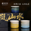 敦煌研究院【 弥岚山水禅心茶具套装】 文创茶具套装家用高档轻奢礼品 商品缩略图4