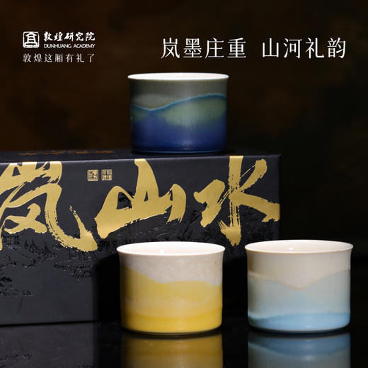 敦煌研究院【 弥岚山水禅心茶具套装】 文创茶具套装家用高档轻奢礼品 商品图4