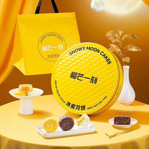 榴芒一刻三种口味冰皮月饼礼盒480g 金枕榴莲组合装 芒果芝士生巧脆脆中秋礼盒 商品图2