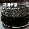 霞浦紫菜干货福建特产级免洗手工无沙天然头水散装新鲜蛋花汤纯 商品缩略图0