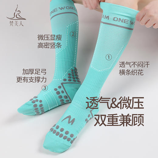 梵美人 FMR077 瑜伽袜 商品图3