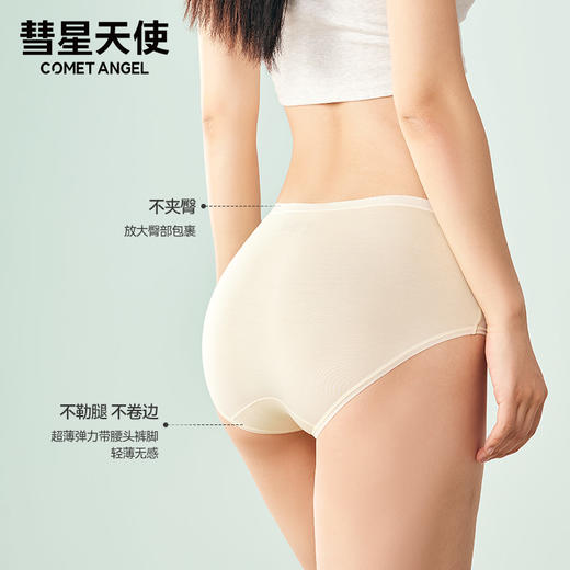 4条 莫代尔蚕丝果冻裤7A透气 中腰女士内裤   A-4313 商品图2