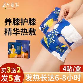 艾草膝盖热敷贴蒸汽老寒腿专用穴位贴关节暖膝护具官方旗舰店正品
