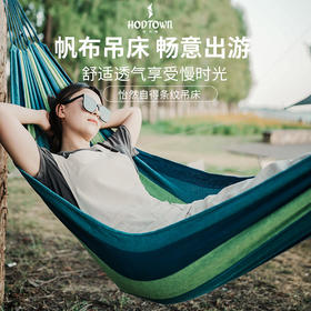 何大屋 怡然自得吊床 蓝条纹HDW1513