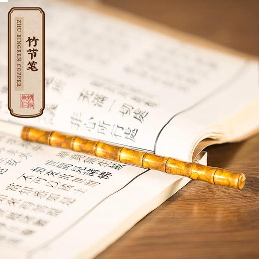 朱炳仁铜 | 节节高铜笔 商品图3