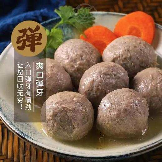 【顺丰冷链】  正宗汕头牛肉丸 牛肉含肉量＞90% 拒绝掺其它肉 牛肉香十足 - 文泰 商品图1