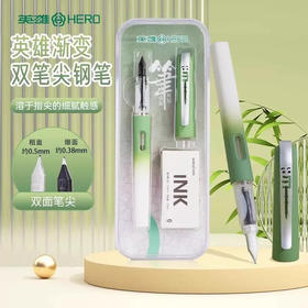 英雄P601双面书写铱金钢笔