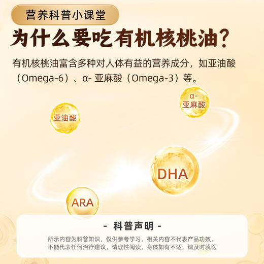 【配料简单】草牧里 有机核桃油 250ml/瓶*2/箱佐餐百搭随心畅享 商品图2