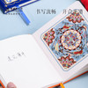 敦煌研究院 【敦煌镂空皮质本】 博物馆文创笔记本本子日记本手账本记事本学生专业办公室记事本小巧便携个性创意 商品缩略图3