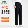 【含绵羊毛&抑菌】圣得西男羊毛混纺长裤2025秋款微廓直筒休闲裤 商品缩略图1
