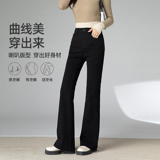 【秋上新！微喇牛仔】逸阳弹力显瘦率性时尚喇叭马蹄裤子1306 商品图2