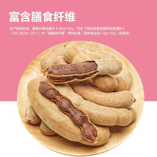 MM 山姆 泰国罗望子 180g 商品图5
