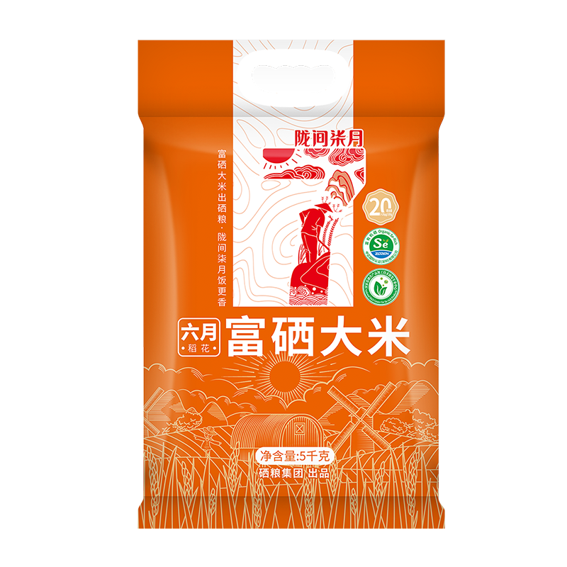 【陇间柒月】六月富硒大米5000g