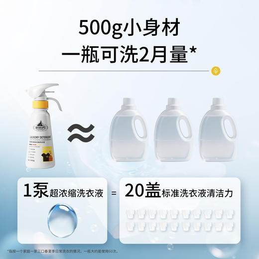 冰川山脉 除菌除螨超浓缩洗衣液 商品图2