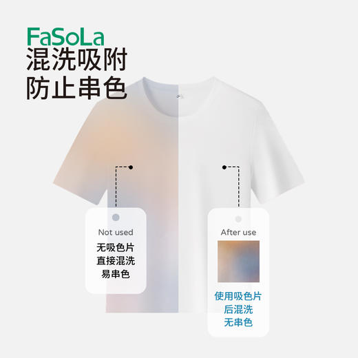 FaSoLa防串色洗衣片洗衣机防染色吸色纸衣服防串染洗衣吸色片 商品图2