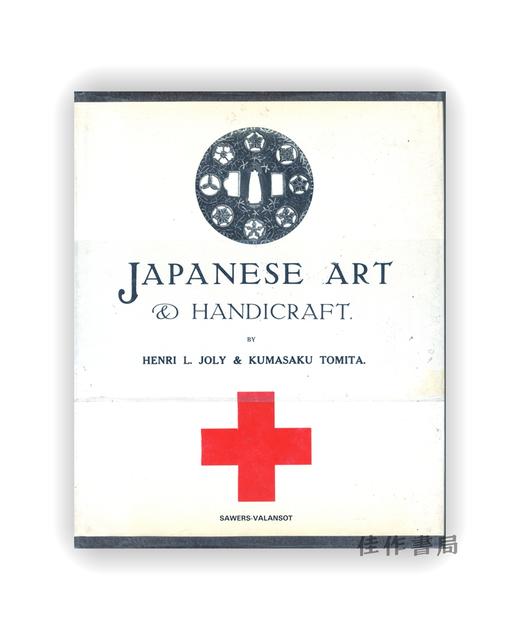 【绝版旧书】Japanese Art and Handicraft | 日本艺术与手工艺 商品图0