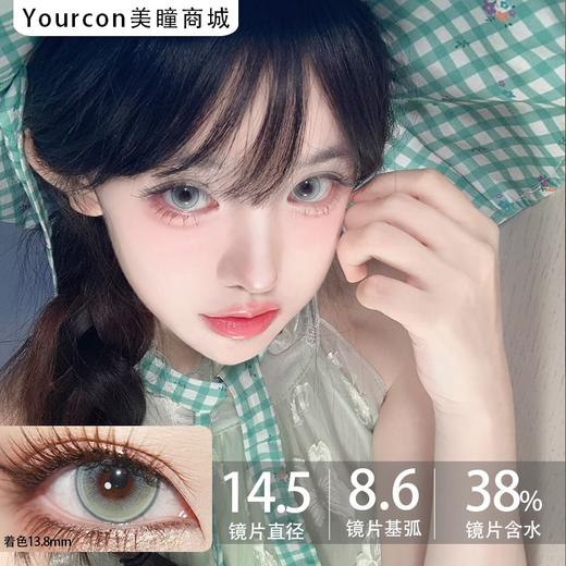 Sntty半年抛-3013系列·蜜柚甜棕/绿色青提/紫色莓果/碎碎冰蓝·14.5mm·中大着色 商品图3