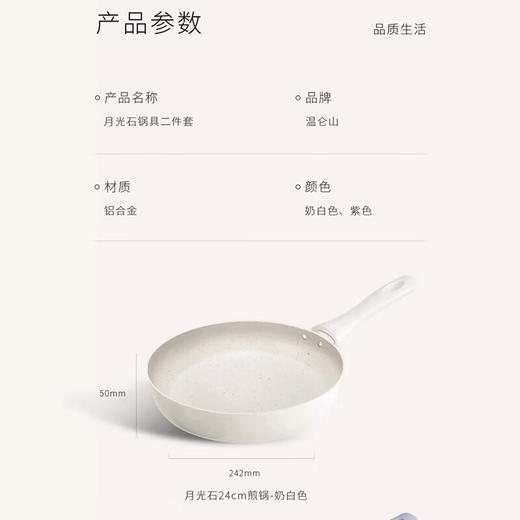 温仑山Velosan 煎锅奶锅具两件套 A-VP-1QTZ02 商品图7