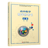 2025年 高中化学教学参考书 必修第一册 （含光盘） 配苏教版普通高中教科书 必修第1册 教师用书 江苏凤凰教育出版社 商品缩略图3
