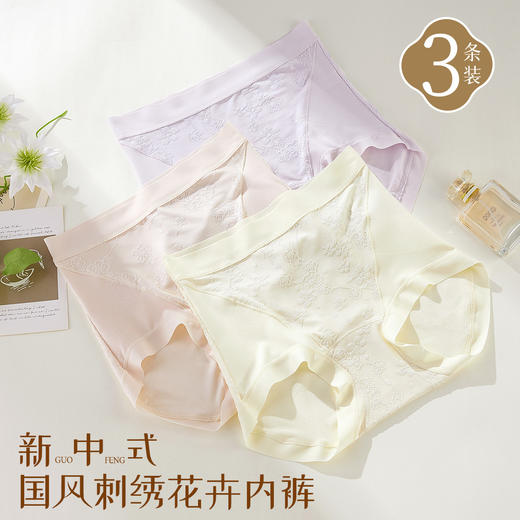 ALDOLA/雅黛俪高腰收腹提臀内裤女纯棉加长裆性感蕾丝无痕三角裤 商品图0