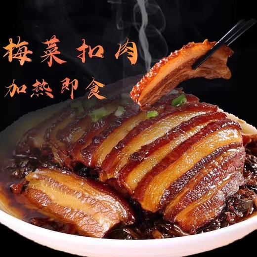 25G博梦圆梅菜扣肉 600g/盒 18盒/件 商品图2
