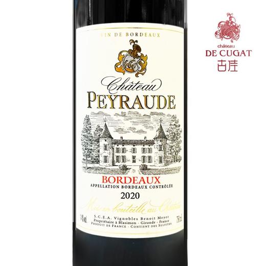 古佳佩罗波尔多红2020 商品图2