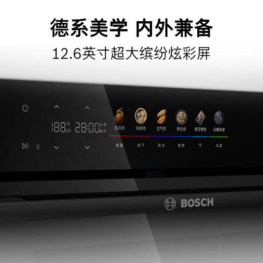 博世（BOSCH）【重磅新品】8系御器Pro云瞳款58L大容量蒸烤一体机 蒸烤炸炖煮五合一一体机云瞳烹饪12.6英寸彩屏 CSR7E54D3W 商品图8