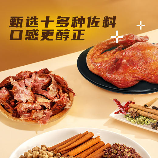金凤/ 陈皮鸭600克/袋 （新品） 商品图3