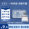 【她研社】深藏BLUE 常规款 商品缩略图2