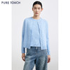 PURE TOUCH 浅蓝色绞花针织开衫 商品缩略图0