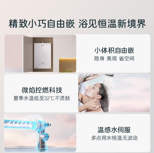 卡萨帝（Casarte）热水器 JSQ31-16CJL白精灵(12T)U1 商品图3