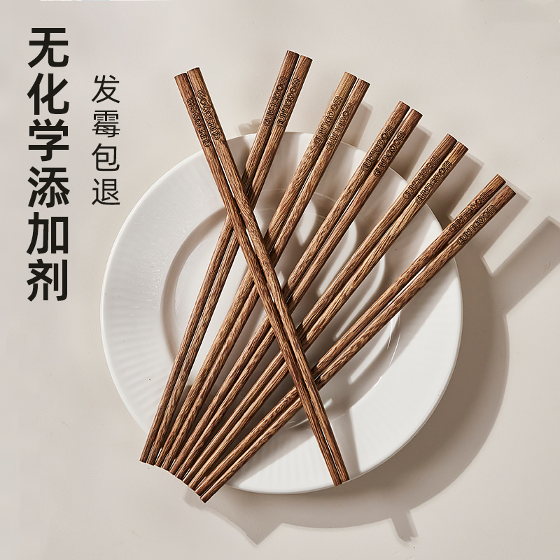 沐林 鸡翅木筷5双 家用 高档 新款 防霉 防滑 木质 耐高温 长筷子 筷子 包邮 新老包装随机发货