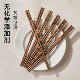 沐林 鸡翅木筷5双 家用 高档 新款 防霉 防滑 木质 耐高温 长筷子 筷子 包邮 新老包装随机发货