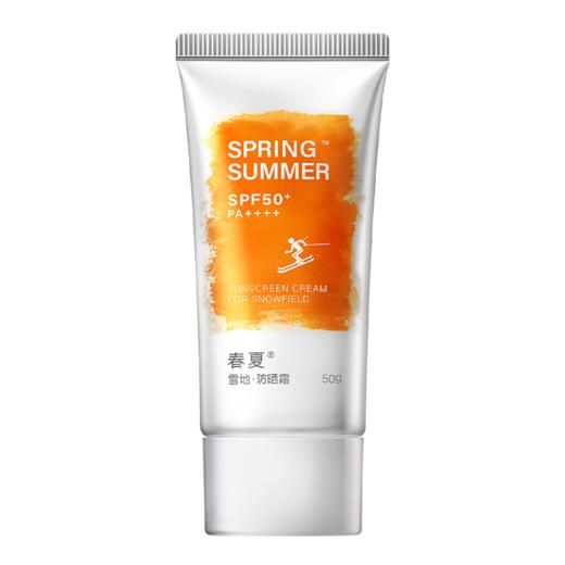 【适合寒冷大风干燥等气候】春夏雪地倍护防晒霜 SPF50+ PA++++ 50g/支 商品图4