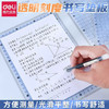 得力趣存PP856书写垫板/A4 商品缩略图0