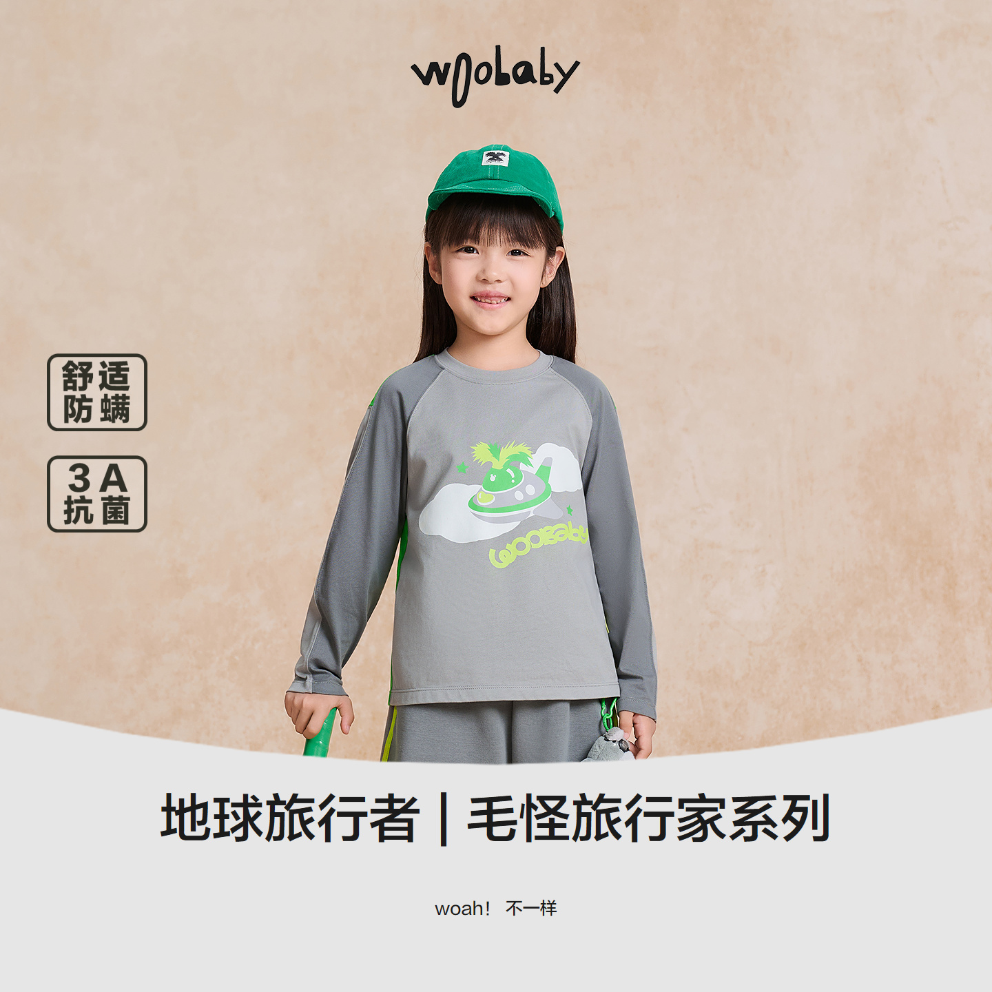 【woobaby】儿童长袖T恤2025秋季新品男童女童插肩袖纯棉3A抗菌内搭