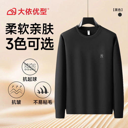 【DX】大依优型大码男装上衣圆领长袖卫衣肥佬时尚套头卫衣打底衫秋季新款男士加大码棉质 商品图4