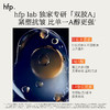 【正品直售】hfp™紧致淡纹嘭弹面霜 商品缩略图5
