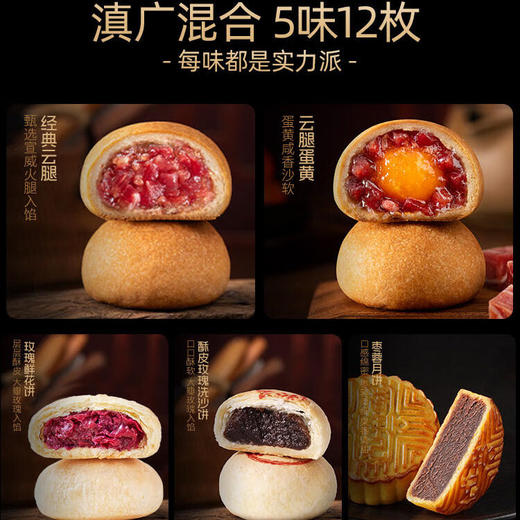 潘祥记云腿月饼礼盒780克潘祥记洱海祝福中秋月饼 商品图2