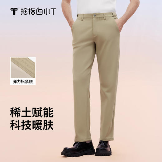 拇指白小T稀土弹力裤 商品图1